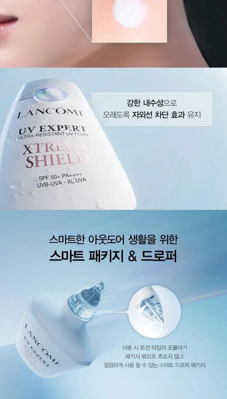 [5월올영픽] 랑콤 UV 엑스퍼트 선크림 6종 택1 (30ml/50ml) 상세페이지 32